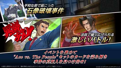 画像ギャラリー No.002のサムネイル画像 / 「TEPPEN」，新カードセットは逆転裁判シリーズをモチーフにした謎解きを楽しめる