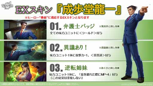 画像ギャラリー No.006のサムネイル画像 / 「TEPPEN」，新カードセットは逆転裁判シリーズをモチーフにした謎解きを楽しめる