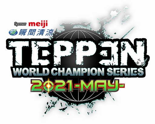 画像ギャラリー No.001のサムネイル画像 / 「TEPPEN」，オンライントーナメント“WCS2021 -MAY-”決勝大会が5月29日・30日に開催