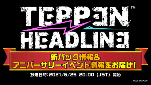 画像ギャラリー No.003のサムネイル画像 / 「TEPPEN」2周年プレアニバーサリーイベントが開催決定