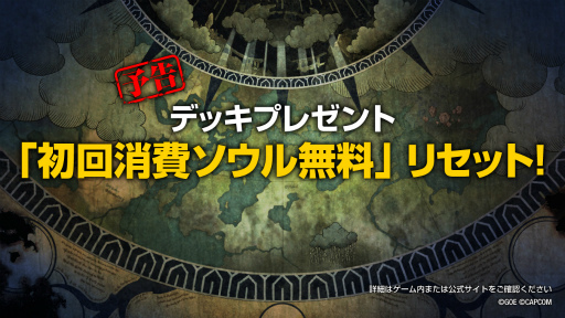 画像ギャラリー No.004のサムネイル画像 / 「TEPPEN」2周年プレアニバーサリーイベントが開催決定