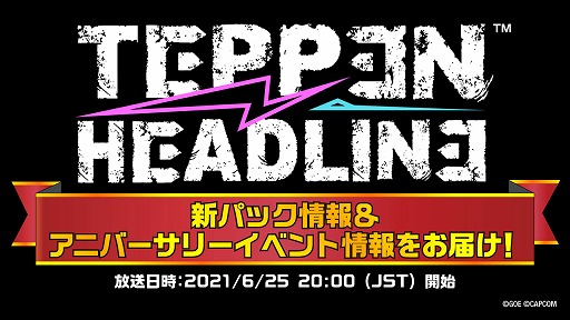 画像ギャラリー No.001のサムネイル画像 / 「TEPPEN」の公式番組“TEPPEN HEADLINE #8”が6月25日に配信