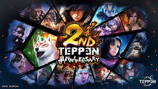 画像ギャラリー No.001のサムネイル画像 / 「TEPPEN」の配信2周年イベントが本日スタート