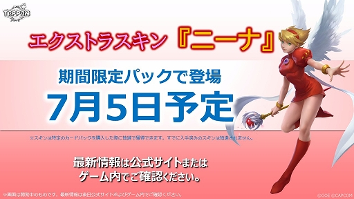 画像ギャラリー No.005のサムネイル画像 / 「TEPPEN」の配信2周年イベントが本日スタート