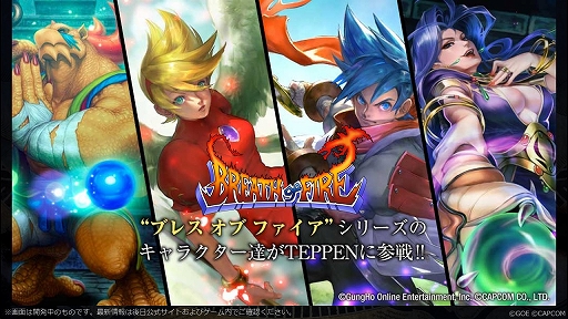 画像ギャラリー No.006のサムネイル画像 / 「TEPPEN」の配信2周年イベントが本日スタート