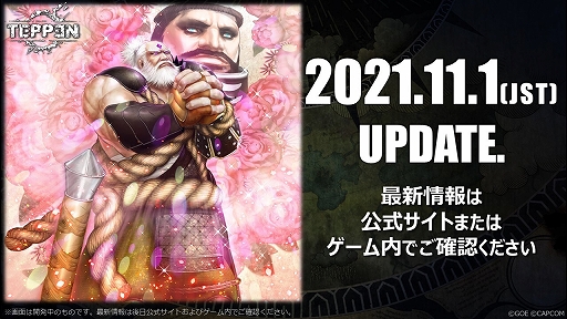 画像ギャラリー No.002のサムネイル画像 / 「TEPPEN」，オンライントーナメント“WCS2021 -OCT-”決勝大会が10月30日と31日に開催