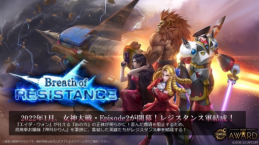 画像ギャラリー No.006のサムネイル画像 / 「TEPPEN」,賞金制eスポーツ大会“TEPPEN World Champion Series 2022”など2022年のスケジュールが明らかに