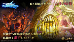 画像ギャラリー No.002のサムネイル画像 / 「TEPPEN」新カードセット“Breath of Resistance”が実装