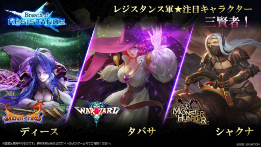 画像ギャラリー No.007のサムネイル画像 / 「TEPPEN」新カードセット“Breath of Resistance”が実装