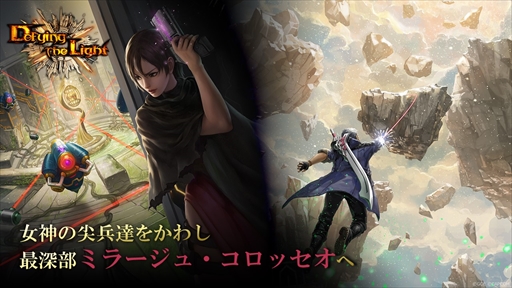画像ギャラリー No.003のサムネイル画像 / 「TEPPEN」,“女神大戦”三部作の最終章を描く新カードセット「Defying the Light」が実装に