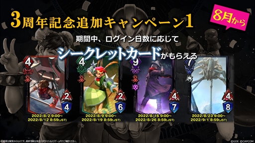 画像ギャラリー No.004のサムネイル画像 / 「TEPPEN」,ソロプレイ用ダンジョン型の“アドベンチャーモード”を実装。3rdアニバーサリーイベント後半戦もスタート