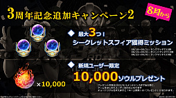 画像ギャラリー No.005のサムネイル画像 / 「TEPPEN」,ソロプレイ用ダンジョン型の“アドベンチャーモード”を実装。3rdアニバーサリーイベント後半戦もスタート