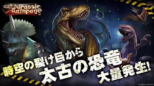画像ギャラリー No.003のサムネイル画像 / 「TEPPEN」,新カードセット「Jurassic Rampage」実装。“「超文明の脈動」編 Episode1”開幕も