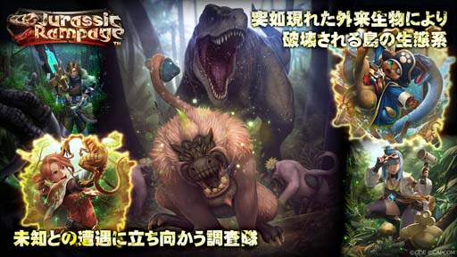 画像ギャラリー No.005のサムネイル画像 / 「TEPPEN」,新カードセット「Jurassic Rampage」実装。“「超文明の脈動」編 Episode1”開幕も