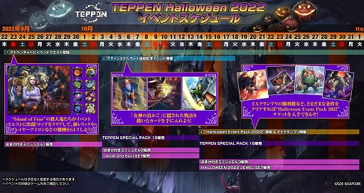 画像ギャラリー No.002のサムネイル画像 / 「TEPPEN」,オンライントーナメント“WCS2022 -SEP-”決勝大会を9月24日と25日に開催
