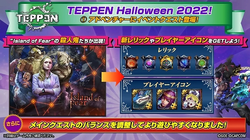 画像ギャラリー No.003のサムネイル画像 / 「TEPPEN」,オンライントーナメント“WCS2022 -SEP-”決勝大会を9月24日と25日に開催
