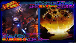 画像ギャラリー No.003のサムネイル画像 / 「TEPPEN」,新カードセット“Operation Cannon Spike”を実装