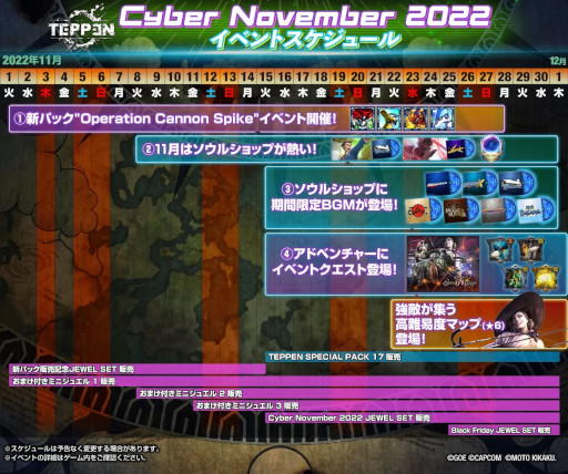 画像ギャラリー No.009のサムネイル画像 / 「TEPPEN」,新カードセット“Operation Cannon Spike”を実装