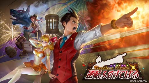 画像ギャラリー No.001のサムネイル画像 / 「TEPPEN」,新カードセット“逆転ふゑすてばる Turnabout Festival”開廷。イベント“逆転ふゑすてばるクイズ”も
