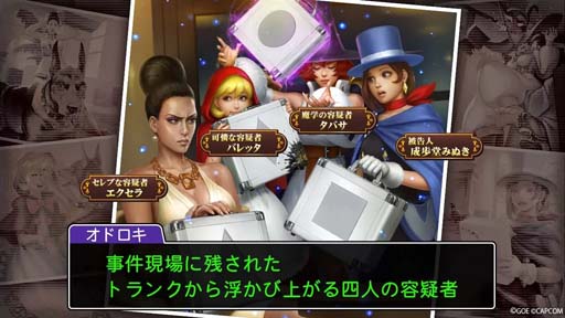 画像ギャラリー No.002のサムネイル画像 / 「TEPPEN」,新カードセット“逆転ふゑすてばる Turnabout Festival”開廷。イベント“逆転ふゑすてばるクイズ”も