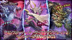 画像ギャラリー No.002のサムネイル画像 / 「TEPPEN」,新カードセット“Demon Dogfight”を実装。「モンスターハンターライズ:サンブレイク」が参戦