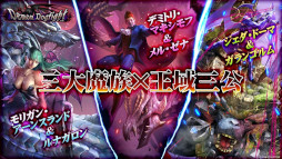画像ギャラリー No.003のサムネイル画像 / 「TEPPEN」,新カードセット“Demon Dogfight”を実装。「モンスターハンターライズ:サンブレイク」が参戦