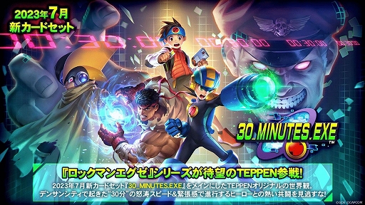 画像ギャラリー No.001のサムネイル画像 / 「TEPPEN」,新カードセット“30_MINUTES.EXE”を実装。4th Anniversary イベントもスタート