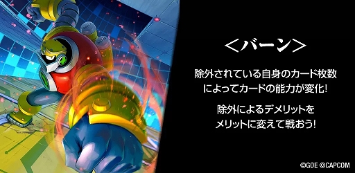 画像ギャラリー No.002のサムネイル画像 / 「TEPPEN」,新カードセット“30_MINUTES.EXE”を実装。4th Anniversary イベントもスタート