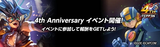 画像ギャラリー No.003のサムネイル画像 / 「TEPPEN」,新カードセット“30_MINUTES.EXE”を実装。4th Anniversary イベントもスタート