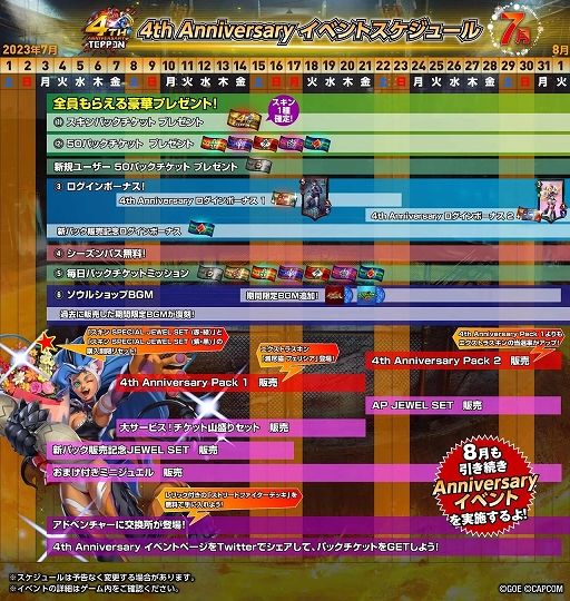 画像ギャラリー No.004のサムネイル画像 / 「TEPPEN」,新カードセット“30_MINUTES.EXE”を実装。4th Anniversary イベントもスタート