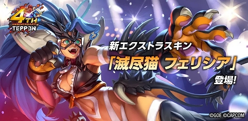 画像ギャラリー No.005のサムネイル画像 / 「TEPPEN」,新カードセット“30_MINUTES.EXE”を実装。4th Anniversary イベントもスタート
