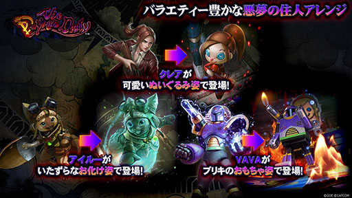 画像ギャラリー No.002のサムネイル画像 / 「TEPPEN」，新カードセット「The Daymare Diary」を本日実装