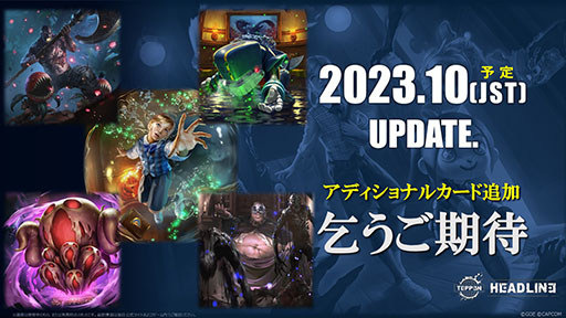 画像ギャラリー No.003のサムネイル画像 / 「TEPPEN」，新カードセット「The Daymare Diary」を本日実装