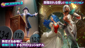 画像ギャラリー No.003のサムネイル画像 / 「TEPPEN」,新カードセット「THE BEAUTIFUL 8」を実装