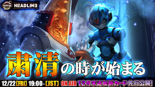 画像ギャラリー No.002のサムネイル画像 / 「TEPPEN」，2023年の総決算動画「TEPPEN AWARD 2023」を本日公開。公式番組「TEPPEN HEADLINE #21」を12月22日に配信