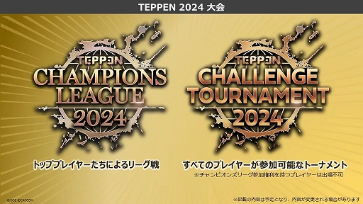 画像ギャラリー No.002のサムネイル画像 / 「TEPPEN」,公式大会「TEPPEN CHAMPIONS LEAGUE 2024」などの概要が明らかに