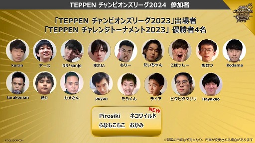 画像ギャラリー No.004のサムネイル画像 / 「TEPPEN」,公式大会「TEPPEN CHAMPIONS LEAGUE 2024」などの概要が明らかに