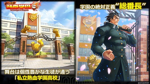 画像ギャラリー No.002のサムネイル画像 / 「TEPPEN」，新カードセット「いくぜ青春！熱血学園 Schoolyard Royale」を実装