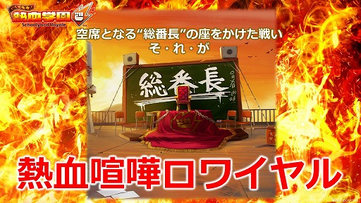 画像ギャラリー No.003のサムネイル画像 / 「TEPPEN」，新カードセット「いくぜ青春！熱血学園 Schoolyard Royale」を実装