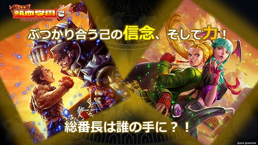 画像ギャラリー No.005のサムネイル画像 / 「TEPPEN」，新カードセット「いくぜ青春！熱血学園 Schoolyard Royale」を実装
