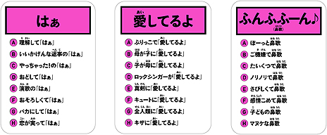画像ギャラリー No.003のサムネイル画像 / 「はぁって言うゲーム」の第2弾が7月26日に発売。「ぷよぷよ」の米光一成氏が考案した,お題を声と表情だけで演じるカードゲーム