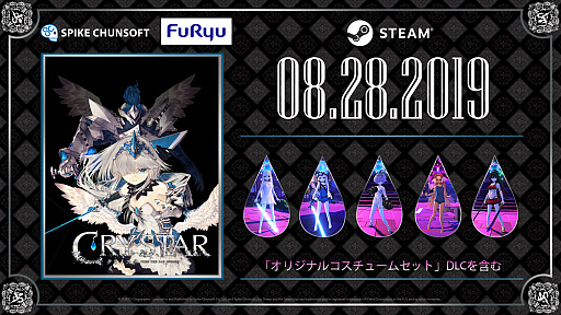 画像ギャラリー No.001のサムネイル画像 / PC版「CRYSTAR -クライスタ-」が本日から配信。追加DLCの衣装5点を収録し早期購入者には10％オフ＆ミニサウンドトラックの特典も