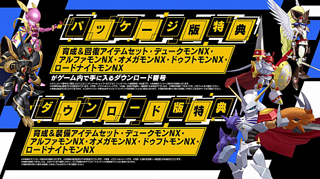 画像ギャラリー No.010のサムネイル画像 / 「デジモンストーリー サイバースルゥース ハッカーズメモリー」，Switch版が2019年10月17日に発売。PVや特典情報の公開も
