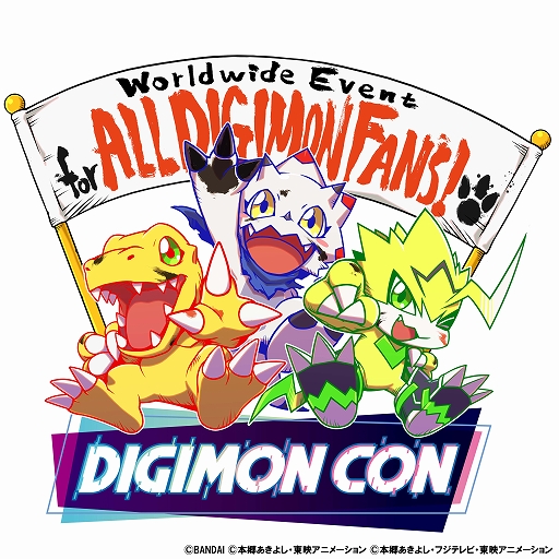 画像ギャラリー No.001のサムネイル画像 / オンラインイベント「DIGIMON CON」が2022年2月27日に配信。日米イラスト応募企画の開催も