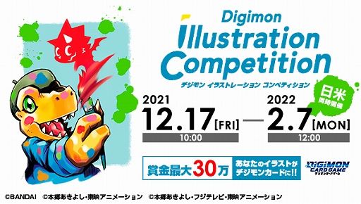 画像ギャラリー No.002のサムネイル画像 / オンラインイベント「DIGIMON CON」が2022年2月27日に配信。日米イラスト応募企画の開催も