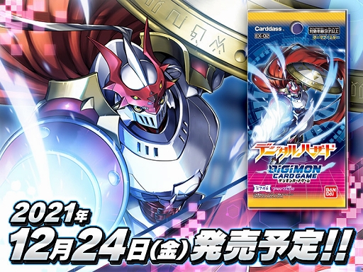 画像ギャラリー No.004のサムネイル画像 / オンラインイベント「DIGIMON CON」が2022年2月27日に配信。日米イラスト応募企画の開催も