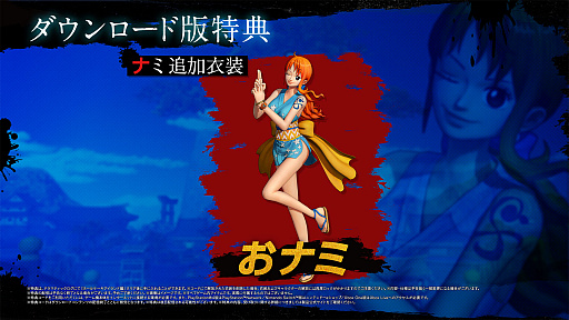 画像ギャラリー No.002のサムネイル画像 / 「ONE PIECE 海賊無双 4」が2020年3月26日に発売決定。パッケージビジュアルや特典情報,最新PVが公開