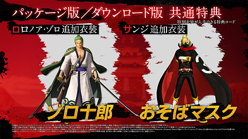 画像ギャラリー No.003のサムネイル画像 / 「ONE PIECE 海賊無双 4」が2020年3月26日に発売決定。パッケージビジュアルや特典情報,最新PVが公開