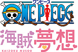 画像ギャラリー No.002のサムネイル画像 / 「ONE PIECE 海賊無双 4」,漫画家・槙 ようこ氏による甘くて可愛い世界を楽しめる「ONE PIECE 海賊夢想」スペシャルムービーが公開