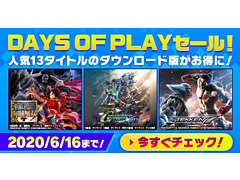 バンナムがPS Storeのスペシャルセール「DAYS OF PLAY」にて，PS4/PS Vita用対象ソフトがお得に買えるキャンペーンを6月16日まで実施